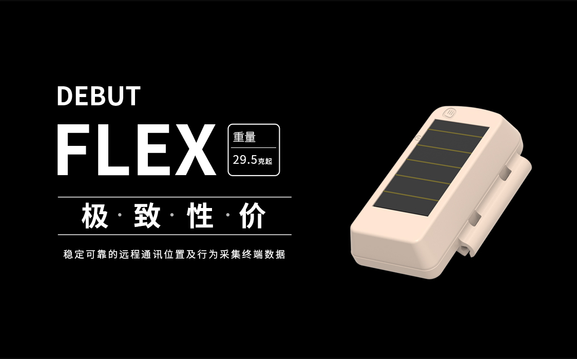 產(chǎn)品中心-德魯伊-flex_01.png